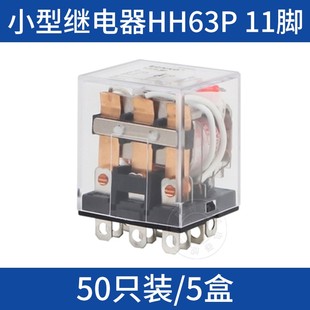 新品 L53P 54P带底座MY2N 小型中间继电器220v交流24v12v直流HH52P