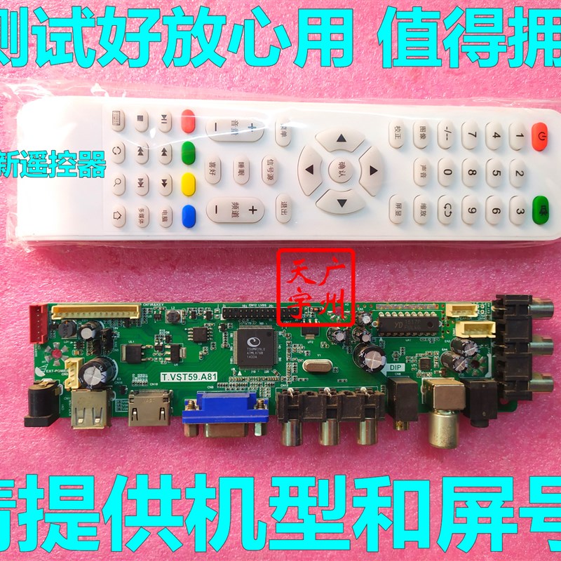 T.VST59.A8 A81 T.V56.A8液晶电视主板V29V59芯片高清