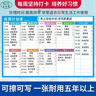 生活通 每周计划表时间管理表学习自律计划表学生自律打卡墙贴成