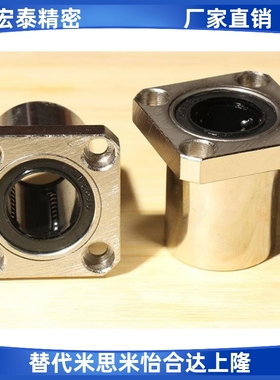 方法兰 直线轴承 LHFSM6 8 10 12 16 20 25 30 35 40 LBFS LBFSN