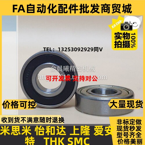 怡合达橡胶密封微型深沟球轴承 BAG693/6C94/695/696/698/623-2RS