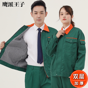 春秋双层加厚工作服套装男园林绿化养护劳保服物业保洁工服绿色