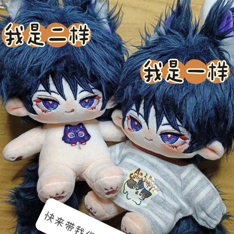 原神散兵棉花娃娃娃衣狼散散20zcm有骨架裸娃毛绒玩具公仔送礼物