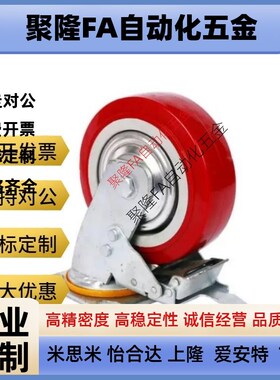 C-HLSB100/125/150-U 替代米思米 HLS/HLSBB/HLF 脚轮