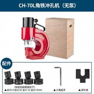 电动铁打孔液压孔角钢新品 CH品角铁铜排冲槽钢孔厂促0器机6冲70扁