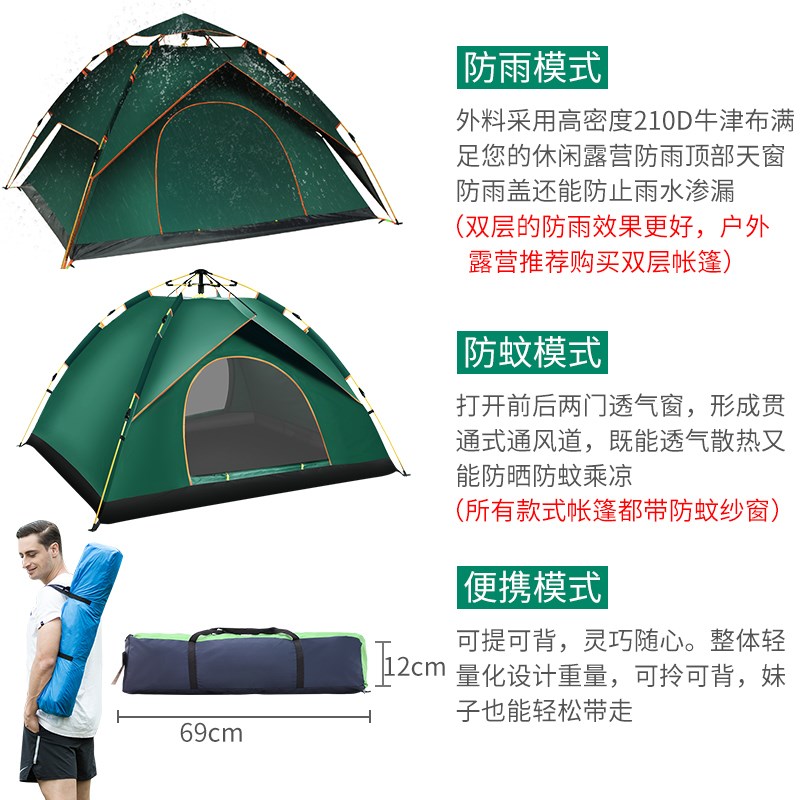 现货帐篷户外全自动野营防暴雨加厚单双人速开便携式防晒野餐露营