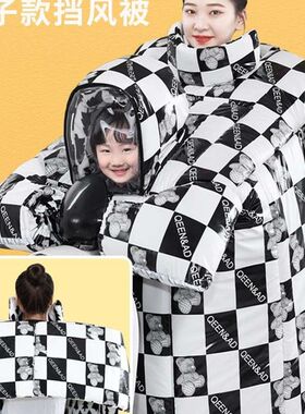 子母挡风被护脖保暖电动车冬款护肩亲子I冬季特厚带娃接送孩子儿