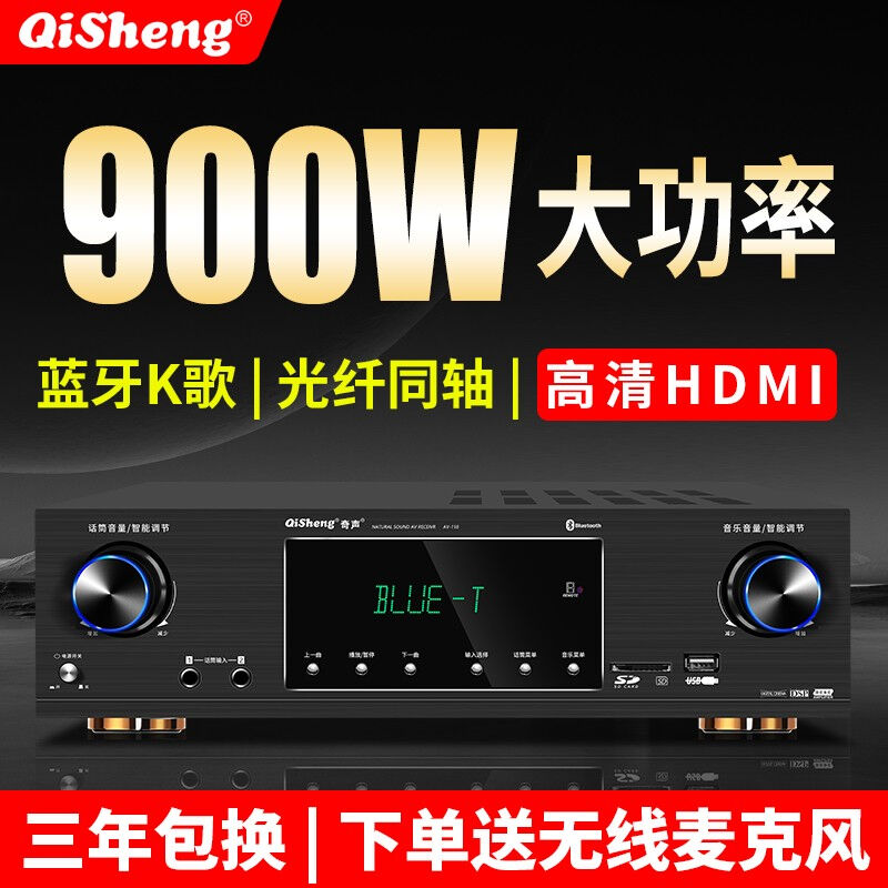 奇声大功率c5.1家用蓝牙功放机杜比专业AV重低音hifi家庭影院K