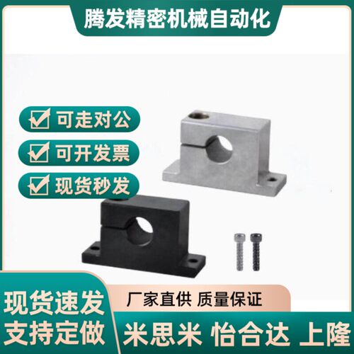 替代替怡和达T形导向轴支座 侧开口型GCP01 02 06 08 11 12 16 18