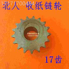 Провода плиты 新品看北人双面机收k纸0链轮北人085双面收机配件纸链17齿链条齿