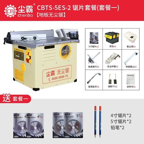 尘霸无尘锯木地板装修收口条木工专用小型台锯全屋定制安装工具