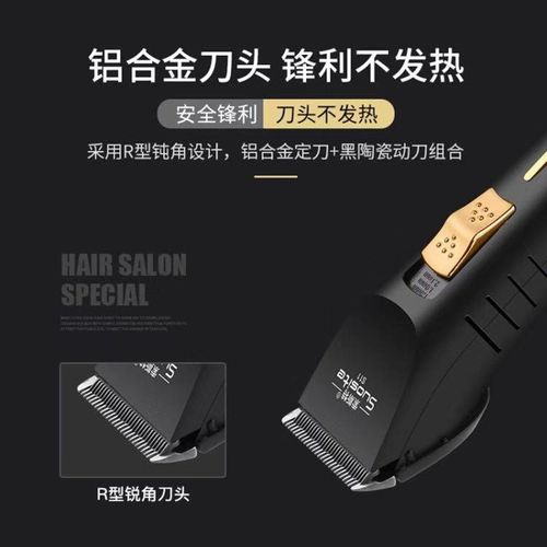 电剪推理发器发廊专用美发电推剪专业理发店家用电动头发剃头推子