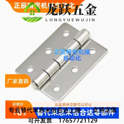 6小型铰链 E-/LHHS HHS25/30/4050/65/5A/75/75A/9/090A/100/100A