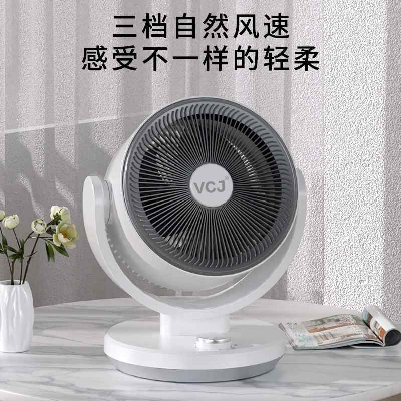新款桌面摇头台式空气循环扇智能款家用电风扇大风量静音风扇