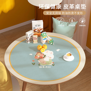 可爱儿童动物圆桌l硅胶桌垫鸭子皮革圆形茶几桌布台布防水防油免