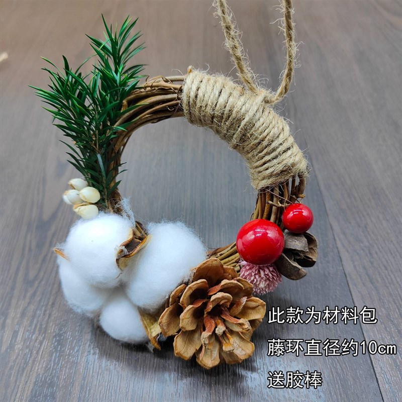 耶诞节花环藤环手工挂饰DtIY材料包干花松果汽车挂件门挂铃铛活动