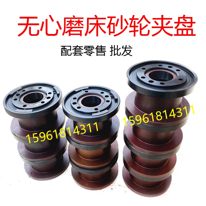 无心磨床M1040砂轮夹盘 夹板 MT1040A砂轮法兰盘锥度准配重平衡块