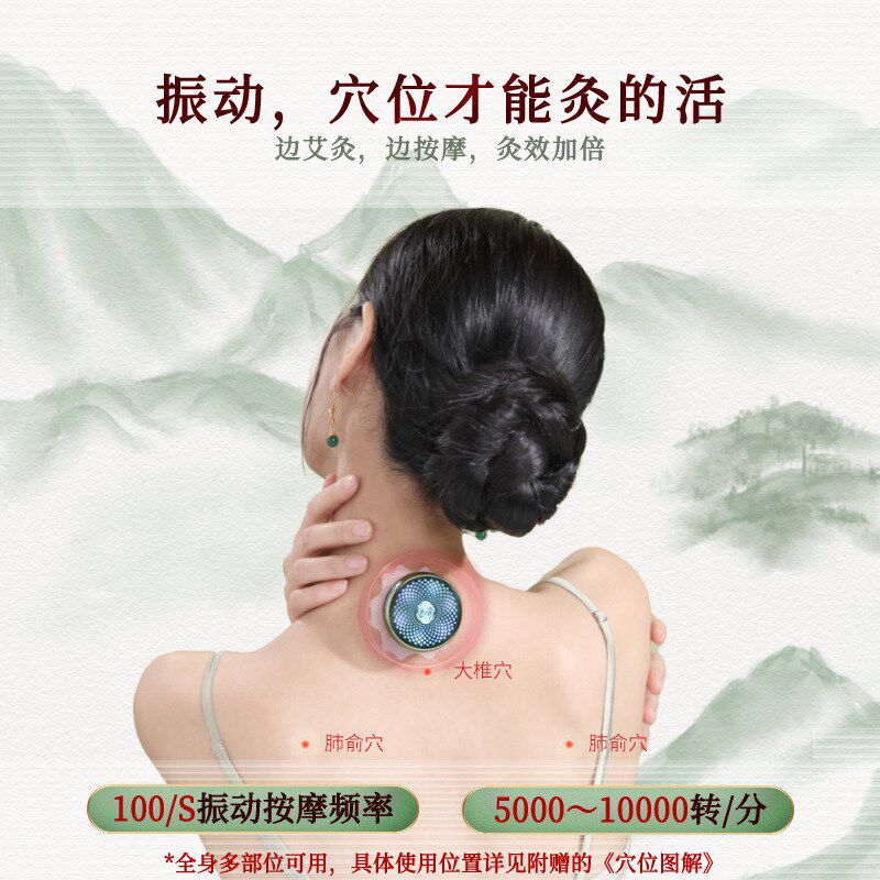 智能肩周按摩理疗仪热敷肚子腹部C全身家用电加热无烟电子艾灸仪