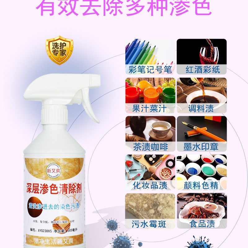 台面清洁地板课桌渗色清除家具瓷砖人造大理石彩笔剂厨房印
