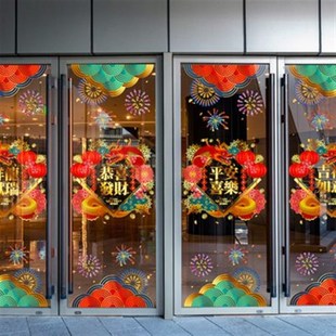 喜迎龙年办公楼大厅玻璃门UV静电贴画酒店茶楼珠宝店2024新年橱窗