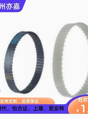 C-HTBN480 496 512 528 560 584 600 632S8M-250 300 400同步带