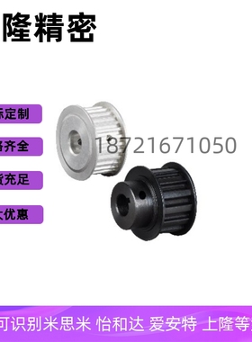 EAF01/EAF02/EAF03/EAF21/EAF22/EAF23-XL025/XL031梯形齿同步轮