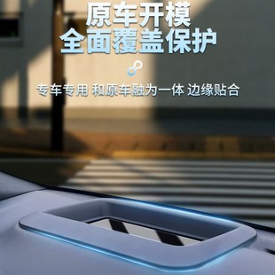 适配于方程豹5专用抬头显示保护罩仪表G台HUD防尘罩汽车内饰改装