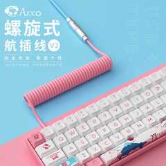网红Akko 客制化航插线V2机械键盘线数据线伸拉金属接口大弹簧螺