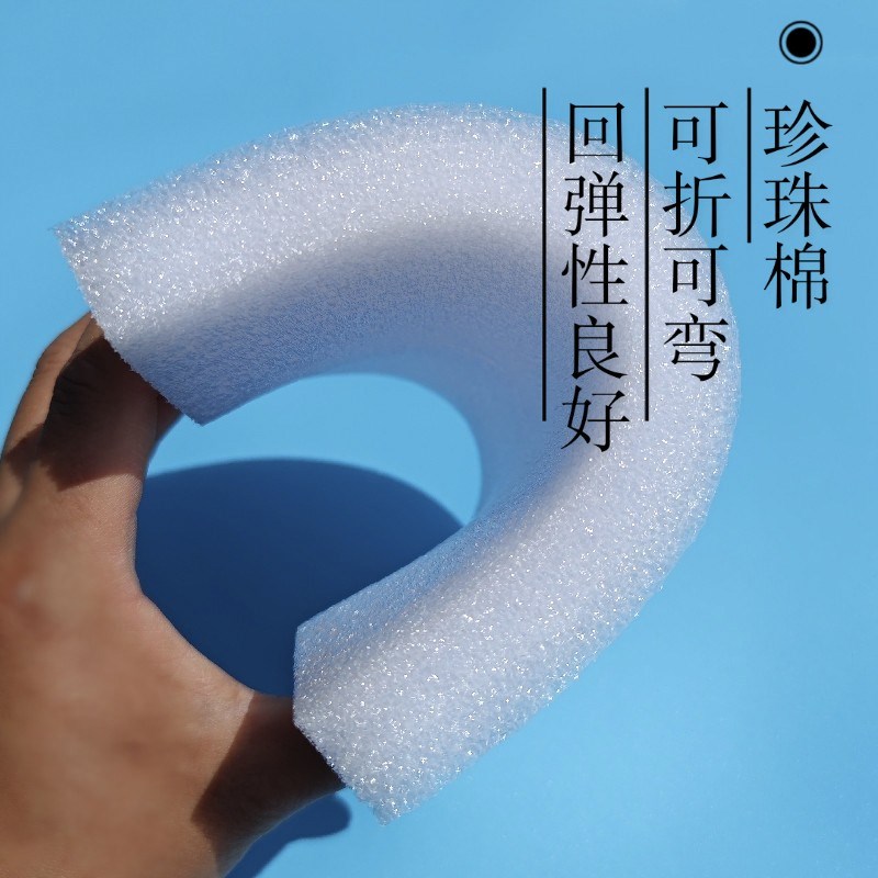 EPE泡棉板/泡沫防震板/防撞珍珠棉片/快递填充棉/尺寸可裁切定做