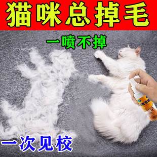 狗狗猫咪防掉毛换毛神器除毛枯燥防止掉毛掉色增长毛发营养喷剂