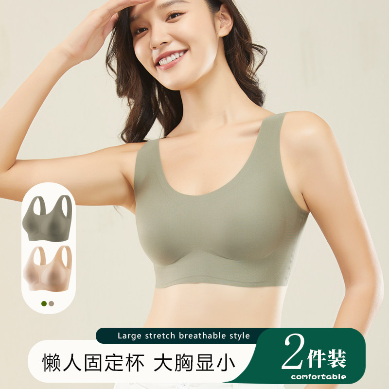 新品云朵无痕内衣女大胸显小胸聚拢运动背心无钢T圈美背睡眠文胸