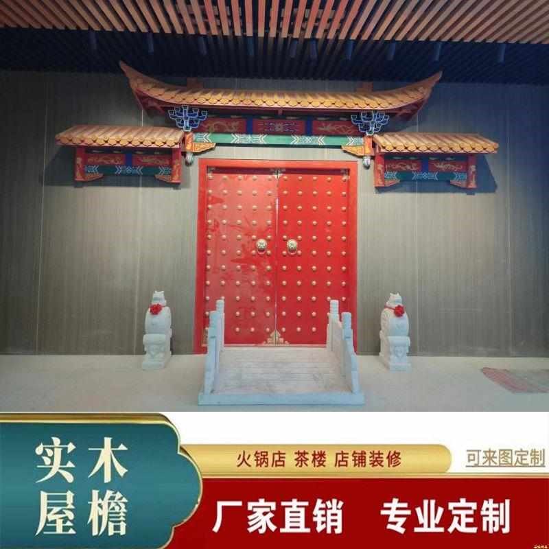 假门牌匾t字屋檐招牌茶楼飞檐翘角定中式仿古木雕东阳头门楼实木