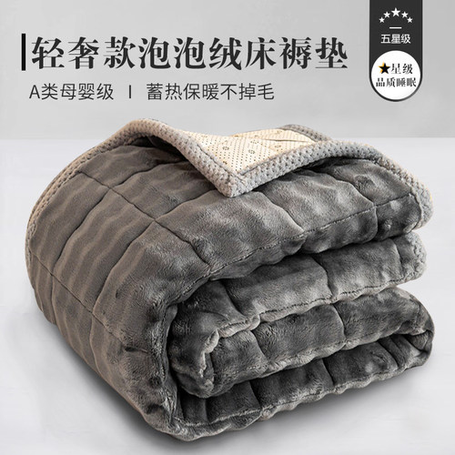 床垫软垫家用牛奶绒床褥子宿舍学生单双人冬季加绒可水洗垫被铺底