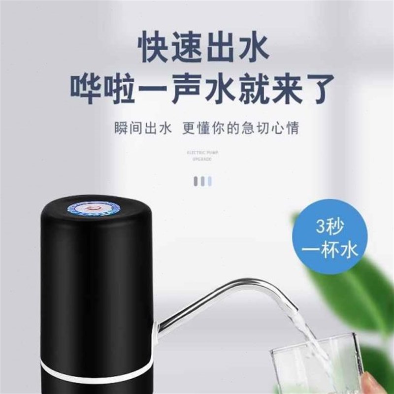 饮水桶抽水器自j动电动桶装水出水器压水器家用小型静音神器