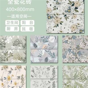 现代简约花片厨房阳台卫生间瓷砖防滑耐磨个性拼花花砖400x800