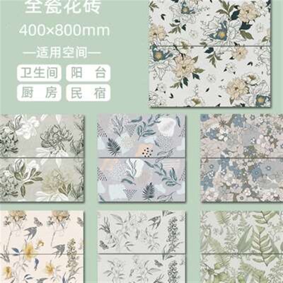 现代简约花片厨房阳台卫生间瓷砖防滑耐磨个性拼花花砖400x800