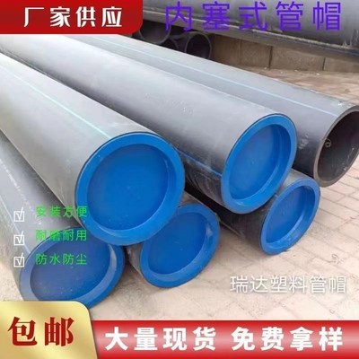 钢管封头内塞式PE塑料q管帽防尘堵头堵盖电力管保护帽封盖管塞堵