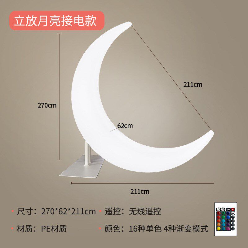 发光月亮灯户外网红秋千吊椅露z天餐厅民宿装饰月牙灯婚庆氛围灯