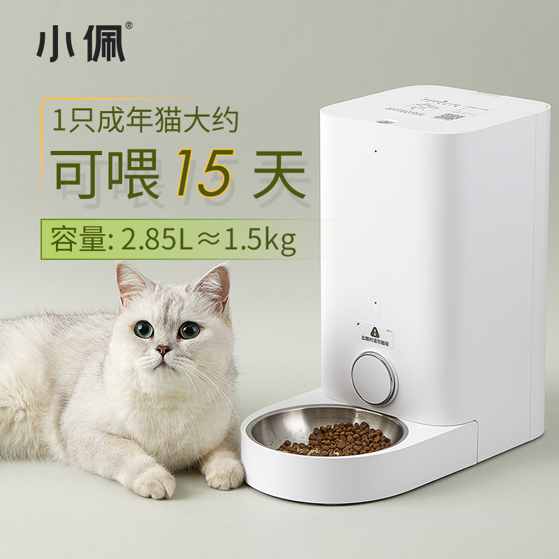 小佩宠物智能喂食器mini定时猫咪自动喂食机投食机猫狗粮宠物用品-封面