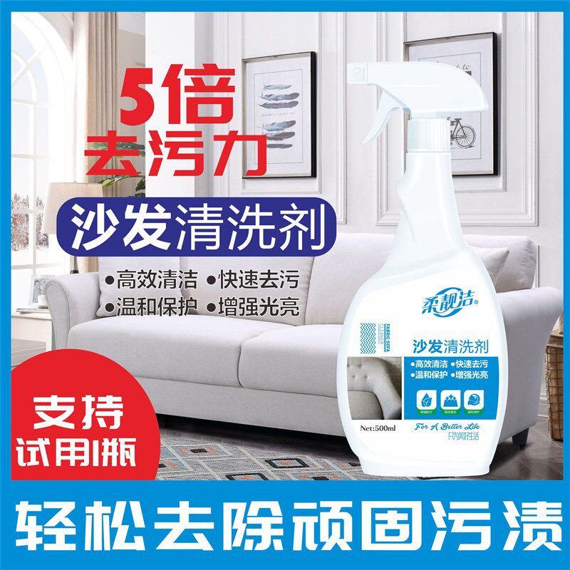 布艺沙发清洁剂真皮革地毯免水清洗多用途干洗剂家用保养神器RB