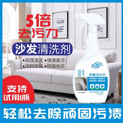 布艺沙发清洁剂真皮革地毯免水清洗多用途干洗剂家用保养神器RB