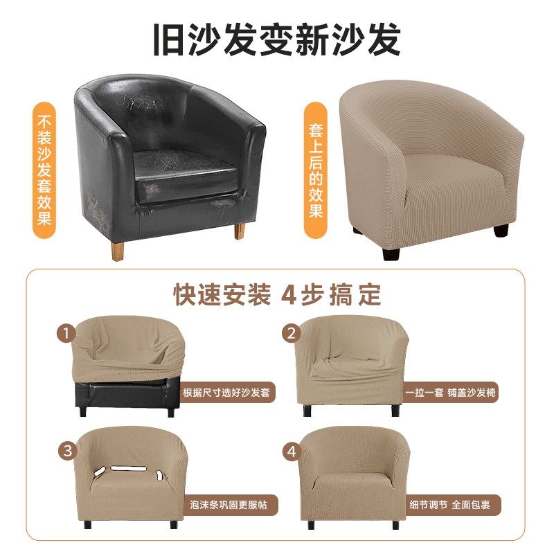 半圆单人沙发套罩全包万能弧形俱乐部u型休闲儿童小座椅2024新款,居家布艺,沙发套,淘宝优惠券,粉丝福利购,淘宝优惠卷