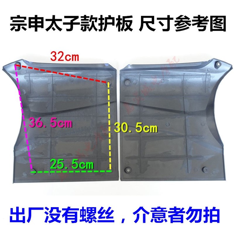 宗申三轮车125 150 175太子B发动机侧盖护板 摩托车油箱边盖塑料