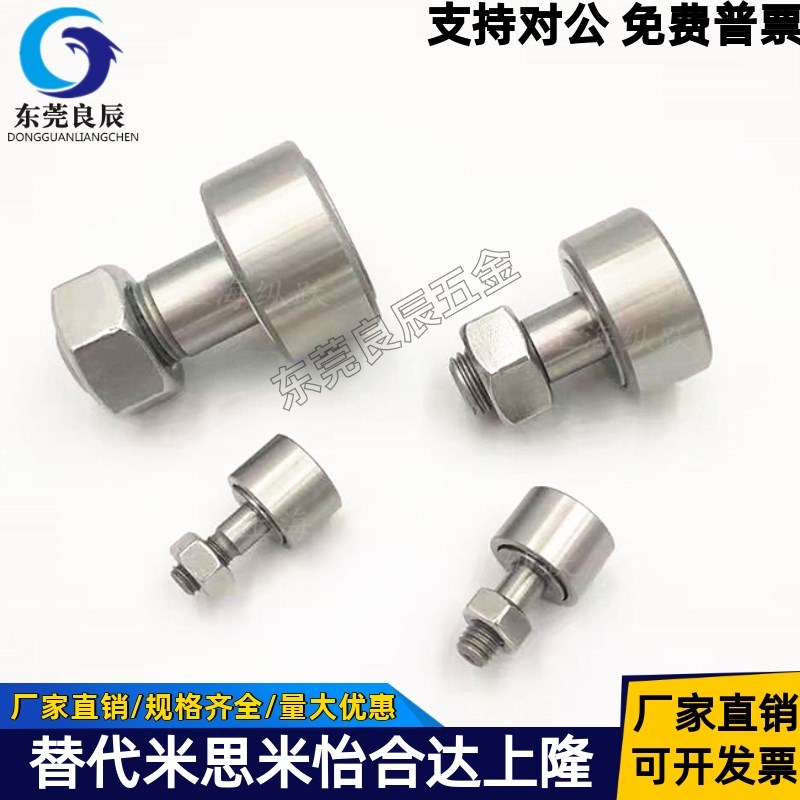 凸轮轴承随动器CFUAS不锈钢3 4 5 6 8 10 - 12 13 16 19 22 26