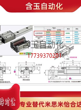 替米思米超重载直线导轨SH2WTZ42-920/1000/1080/1160/1240滑块