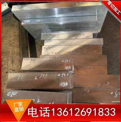 厂促板板模具切加工q23零45v钢精钢板aJ3模具钢精光板号钢板45光