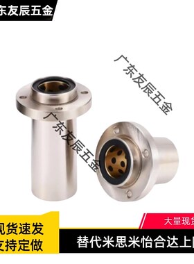 无油衬套引导型/双衬型OGF01/02-d16/d20/d25/d30/d35/d40