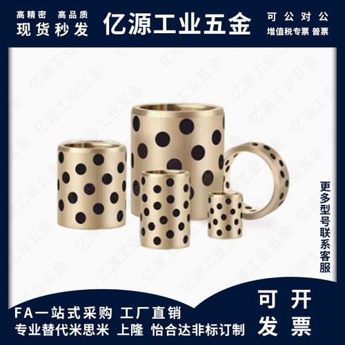 JDB 内径17 自润滑石墨铜套铜衬套耐磨导套无油轴承镶嵌黄铜 MPBZ