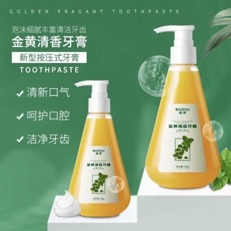 速发【洁白皓齿】佰束金黄清香牙膏口腔护理膏清新口腔口气