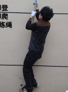 爬绳臂力绳部队攀登大绳体能健身训练复古麻绳S防滑吸汗厂家发货